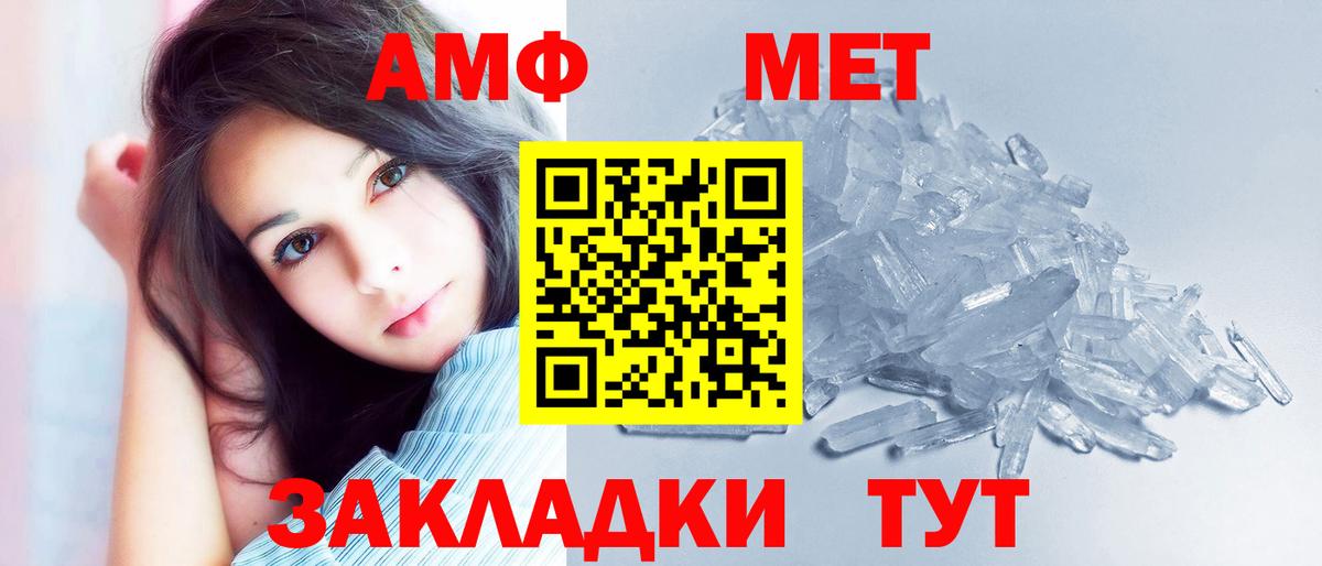 АМФЕТАМИН Розовый Лянтор