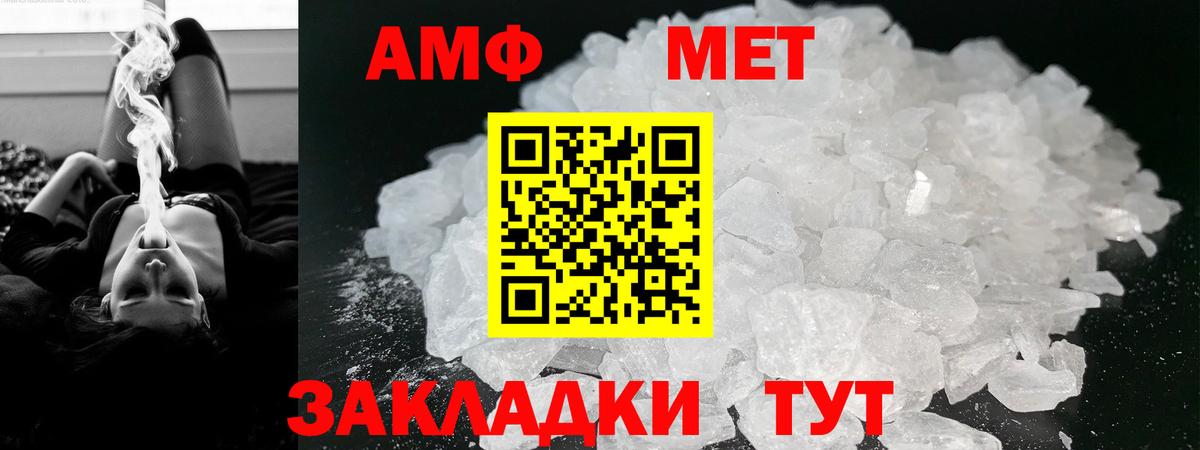 АМФ 97%  АМФЕТАМИН  Лянтор  Вход с VPN 