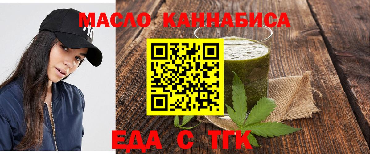 Cannafood конопля  Вход с VPN  Лянтор 