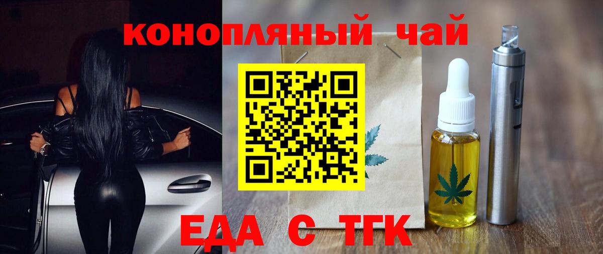 Cannafood марихуана Лянтор