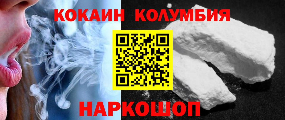 COCAIN Перу  Вход с VPN  COCAIN  Cocaine 97%  Лянтор 