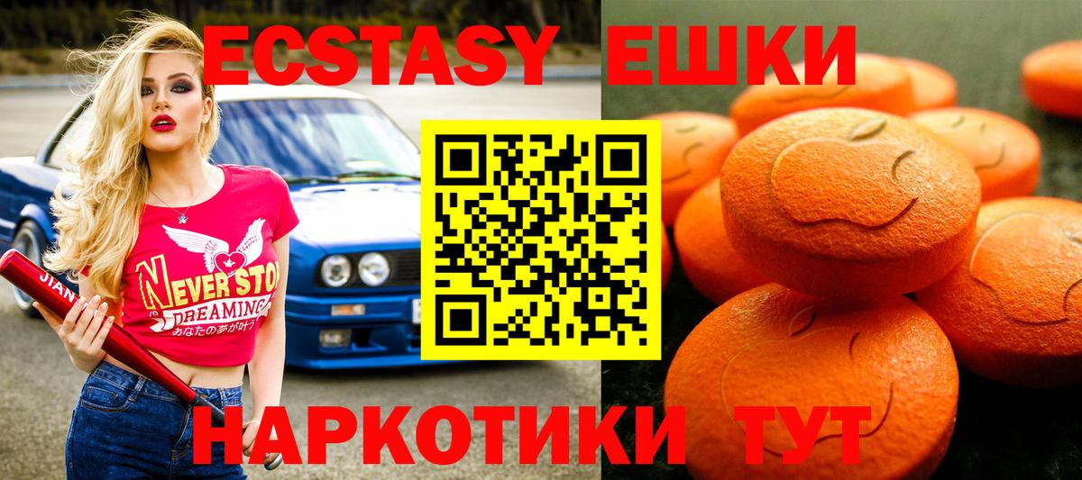 ЭКСТАЗИ TESLA Лянтор