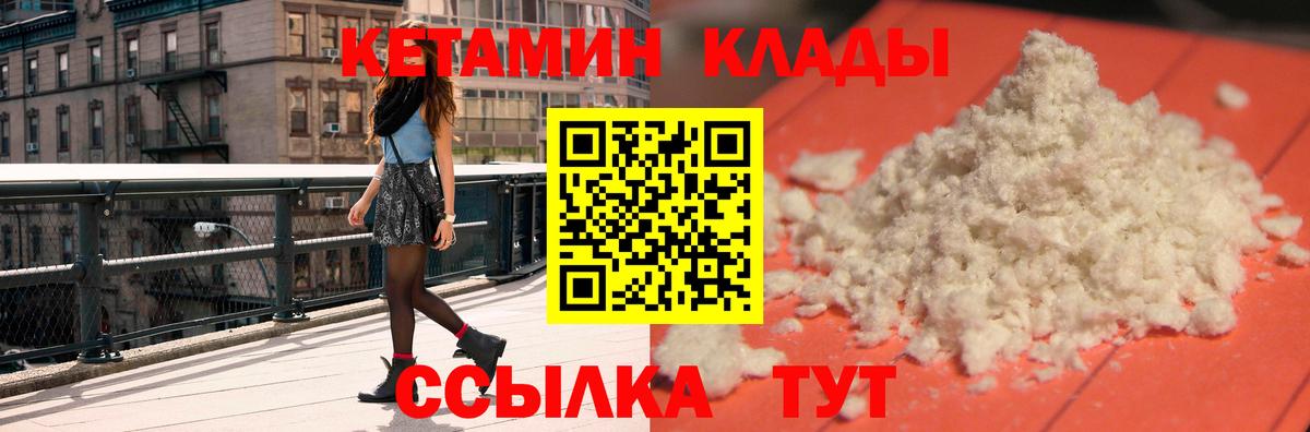 КЕТАМИН ketamine Лянтор