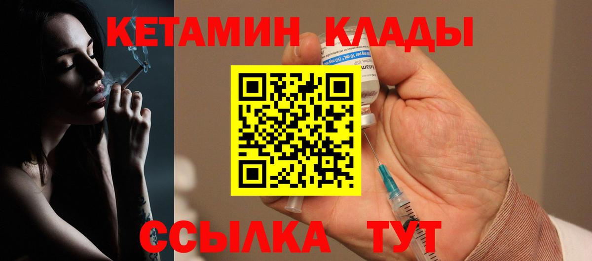 КЕТАМИН VHQ  Вход с VPN  Лянтор 