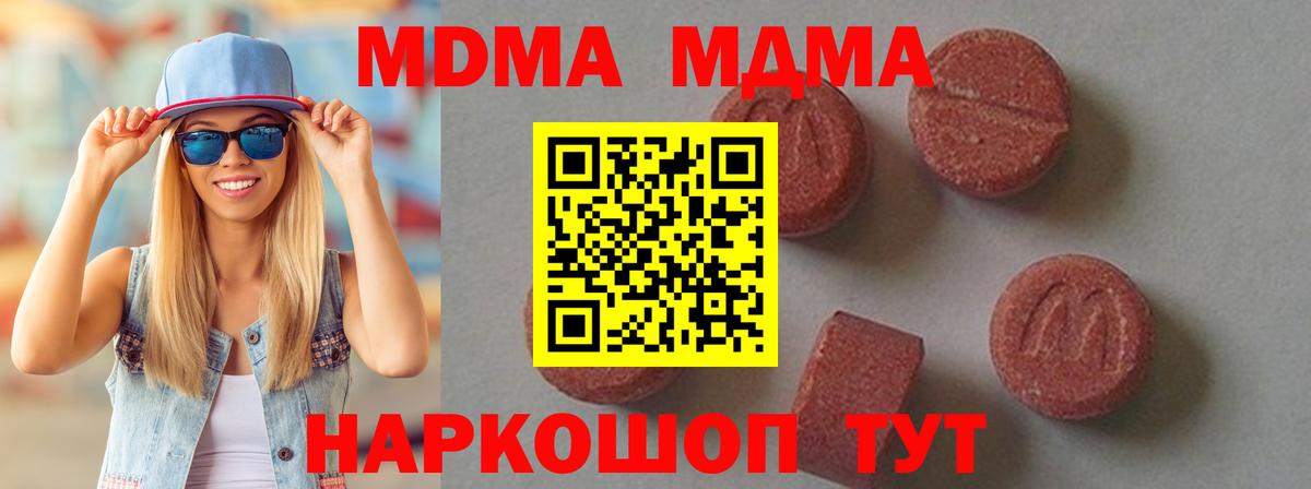 Лянтор  MDMA  Вход с VPN  МДМА Molly 