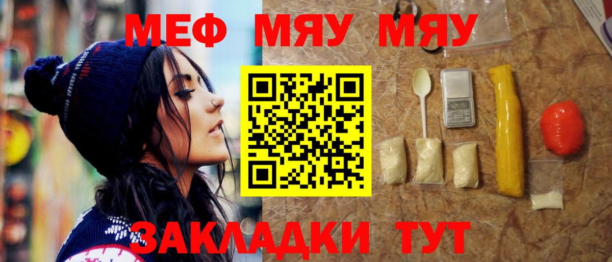 где найти   МЕФ 4 MMC  МЯУ-МЯУ мука  МЯУ-МЯУ  Мефедрон  Вход с VPN  Лянтор 
