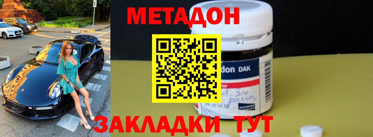 Лянтор  Метадон methadone  Вход с VPN 