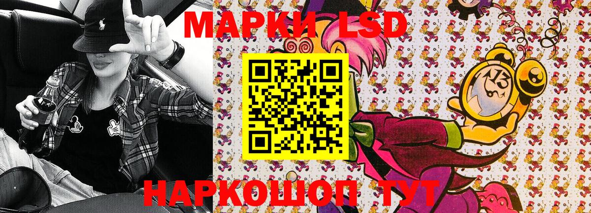 Наркотические марки 1,8мг  Наркотические марки 1,8мг  Вход с VPN  Марки 25I-NBOMe  купить закладку  Лянтор 