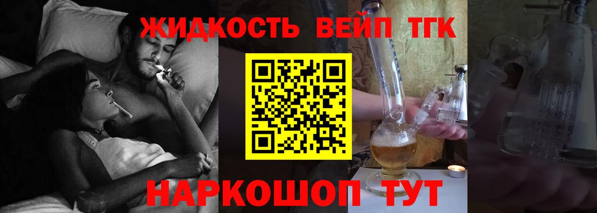 Дистиллят ТГК вейп с тгк  Вход с VPN  Лянтор 